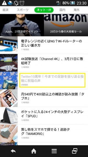 LINE NEWS
