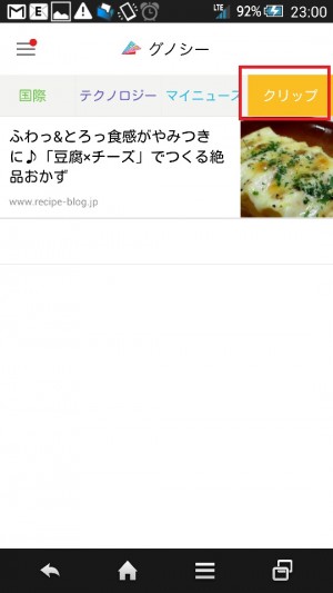 グノシー