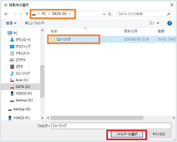 フォルダ