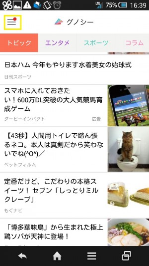 グノシー