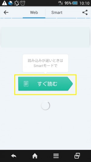 スマートニュース