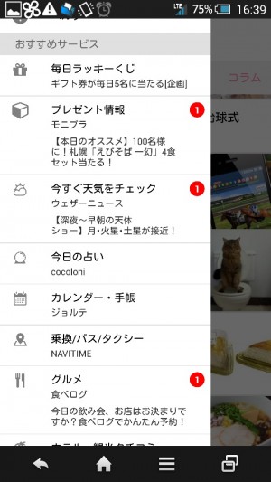 グノシー