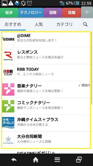 スマートニュース