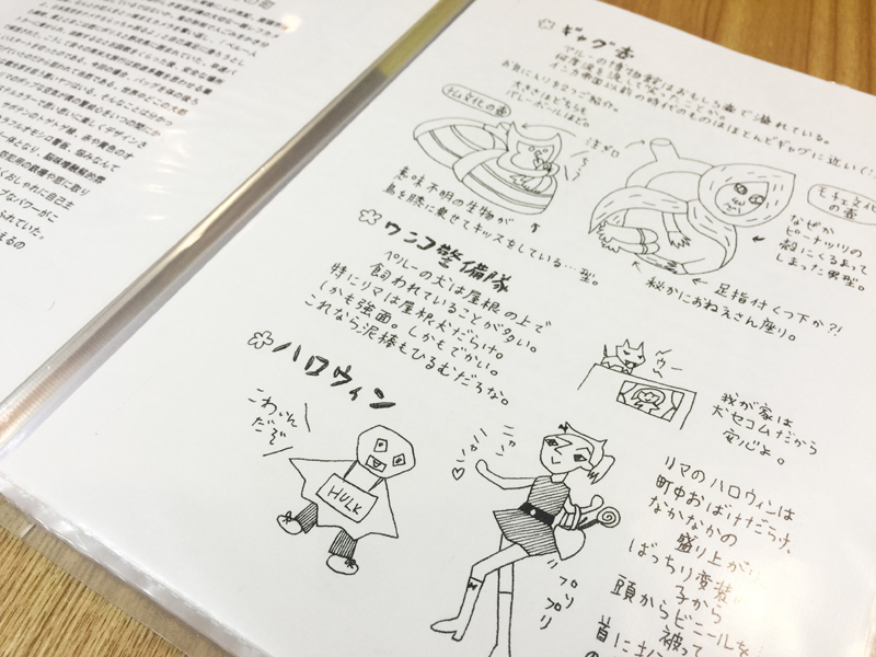 気がつけば南米ファイル1