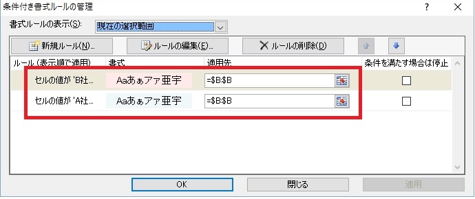 エクセル