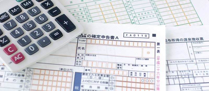 確定申告