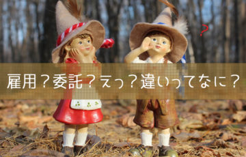 疑問