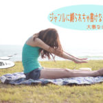柔軟性