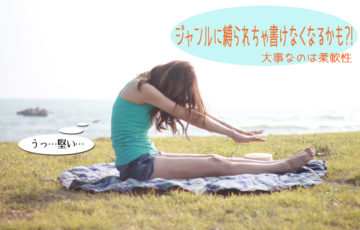 柔軟性