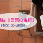雑誌