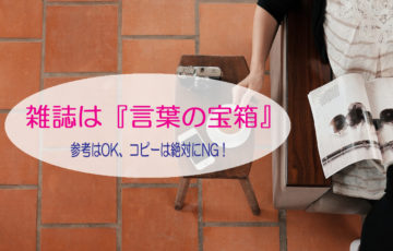 雑誌