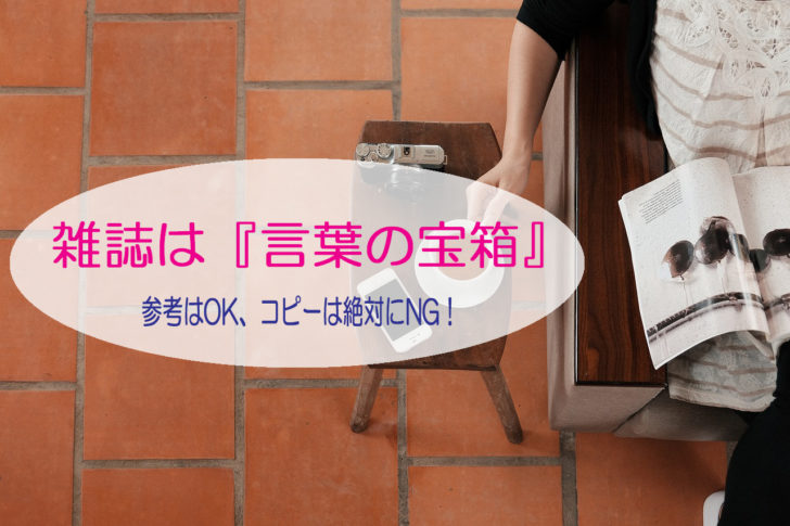 雑誌