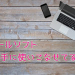 パソコン