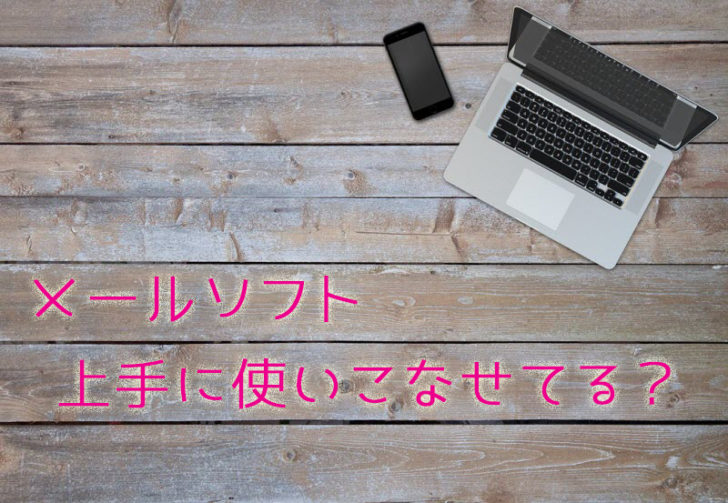 パソコン