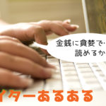 ライター