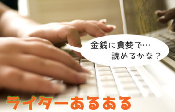 ライター