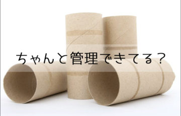 管理能力