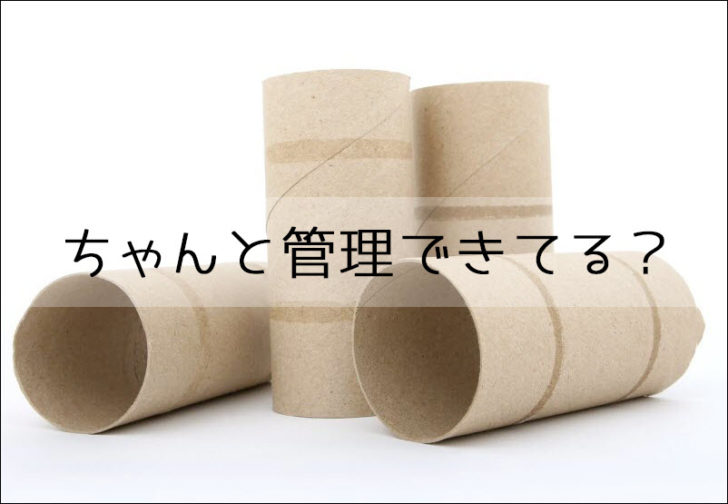 管理能力