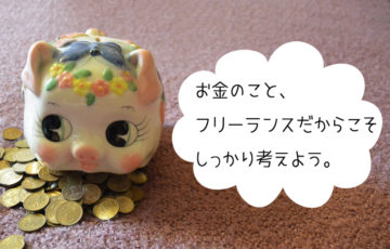 貯金箱