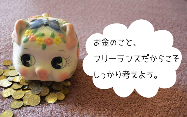 貯金箱