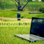 芝生