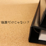 ファイル