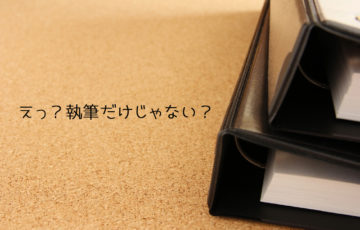 ファイル
