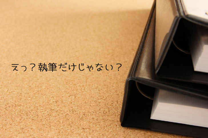 ファイル