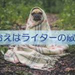 パグ