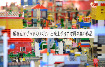 レゴ