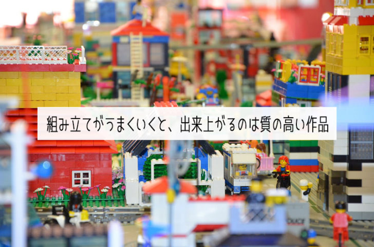 レゴ