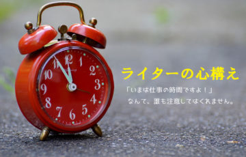 時計