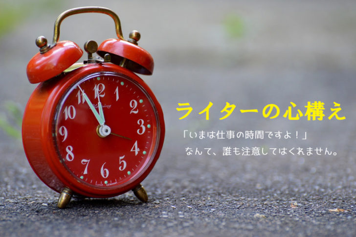 時計
