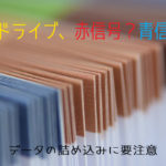 ファイル