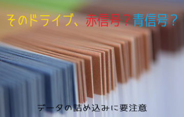 ファイル