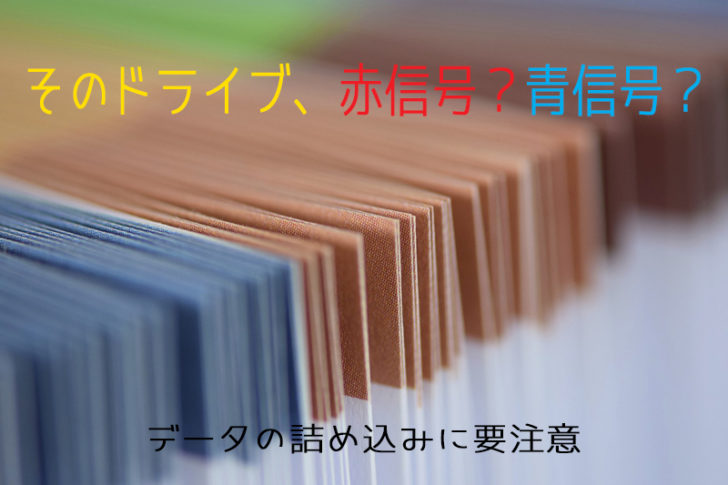 ファイル