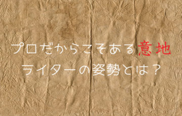 ライター