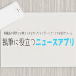 スマホ