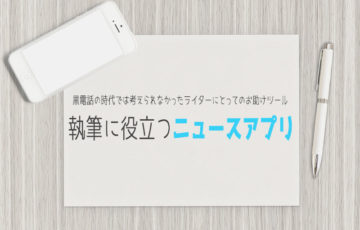 スマホ