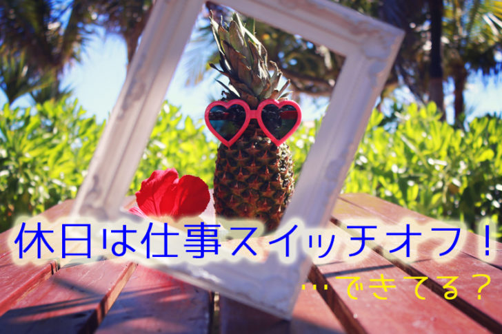 パイナップル