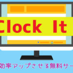 Clock it!