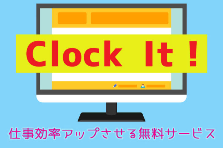 Clock it!