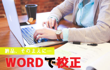 女性とパソコン
