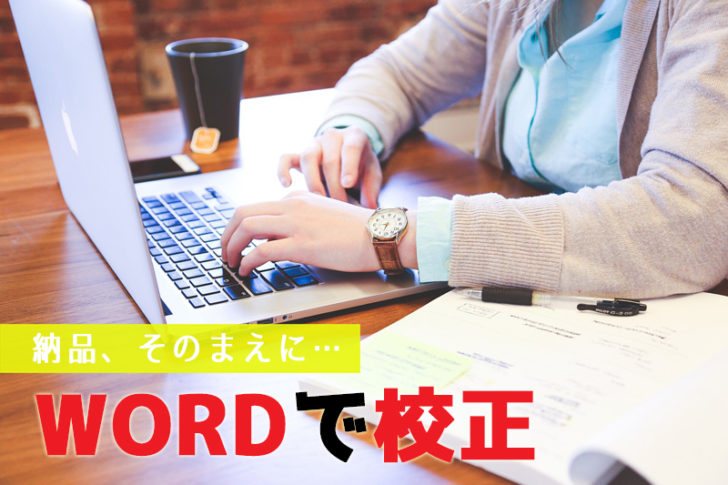 女性とパソコン