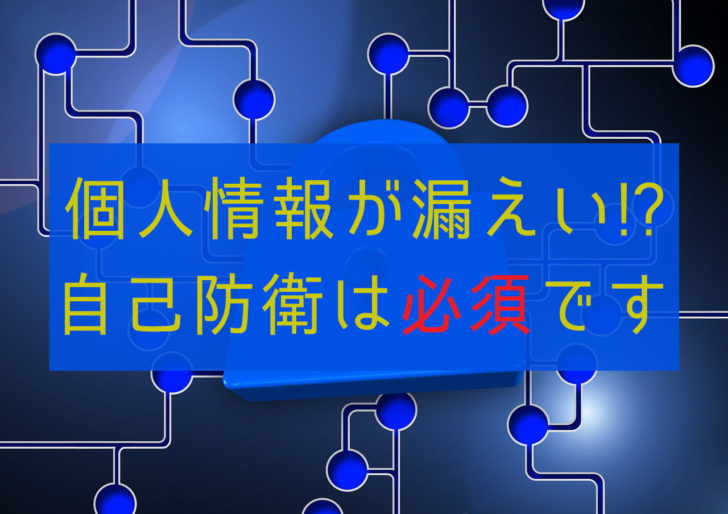 不正アクセス