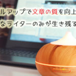 ライター