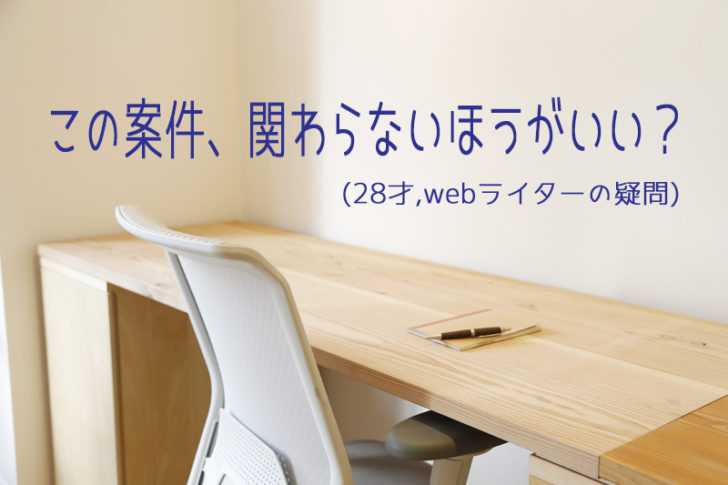 ライターの疑問